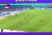 华体会国米赞助商-西珲前锋助攻率先破门，球队开场领先