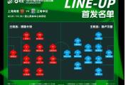 华体会APP下载-上海上港继续高歌猛进，挑战领头羊地位