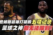 华体会官方平台下载-包含打破记录国际篮球比赛新意思识形态的词条