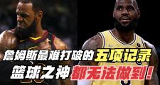 华体会官方平台下载-包含打破记录国际篮球比赛新意思识形态的词条