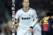 HTH Sports-皇马新援发威，攻入关键一球的简单介绍