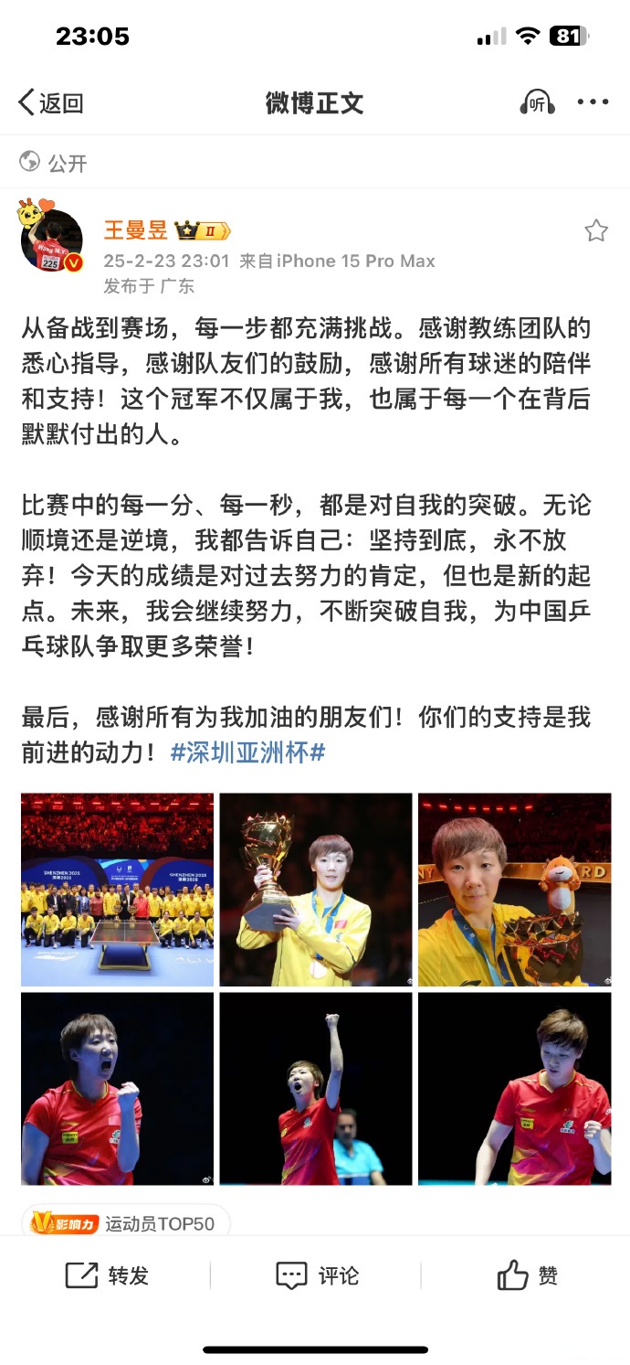 冠军球队夺冠，教练欣慰鼓励球员的简单介绍