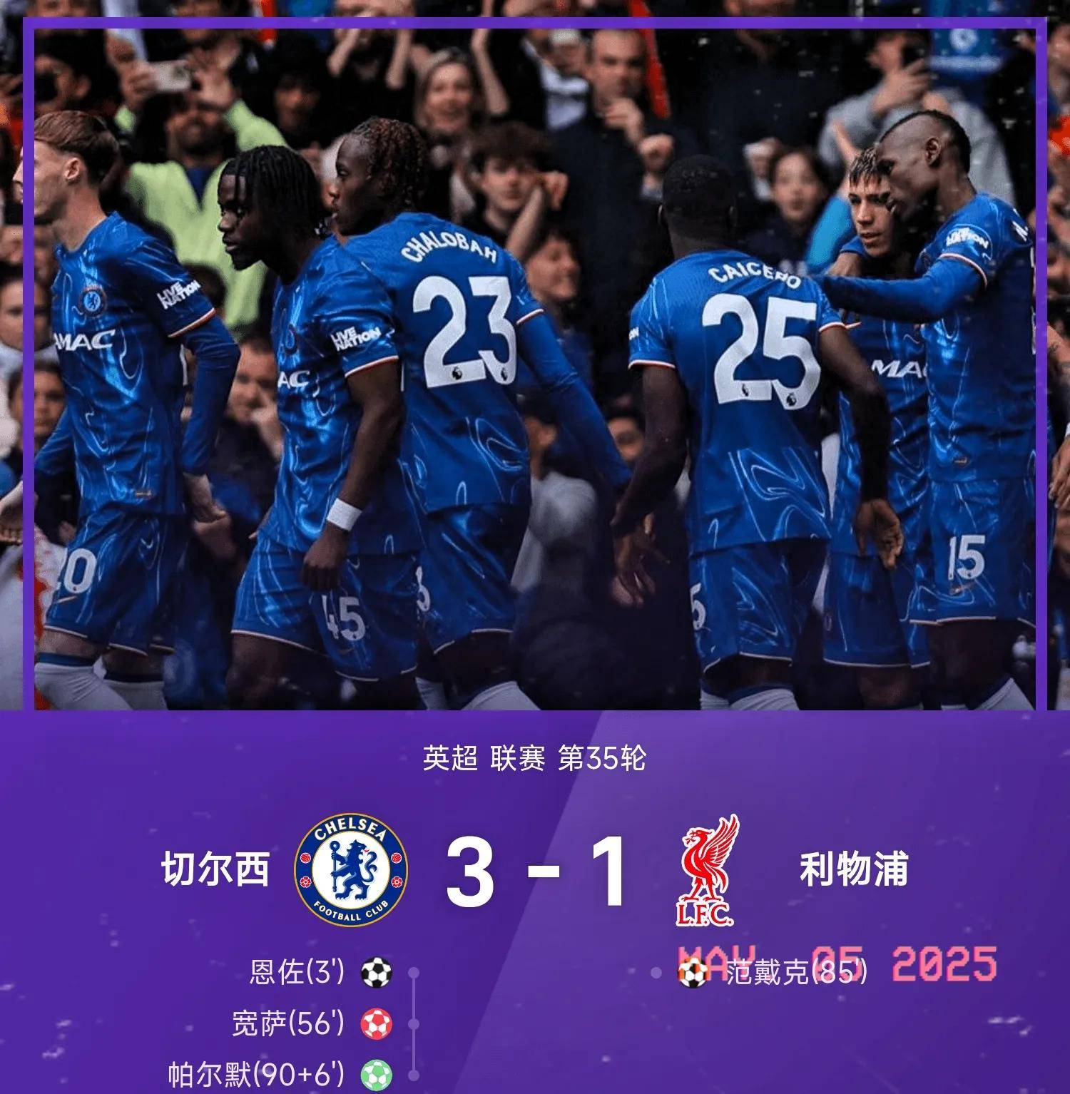 曼联利物浦失利，遗憾後坐失晋级机会的简单介绍