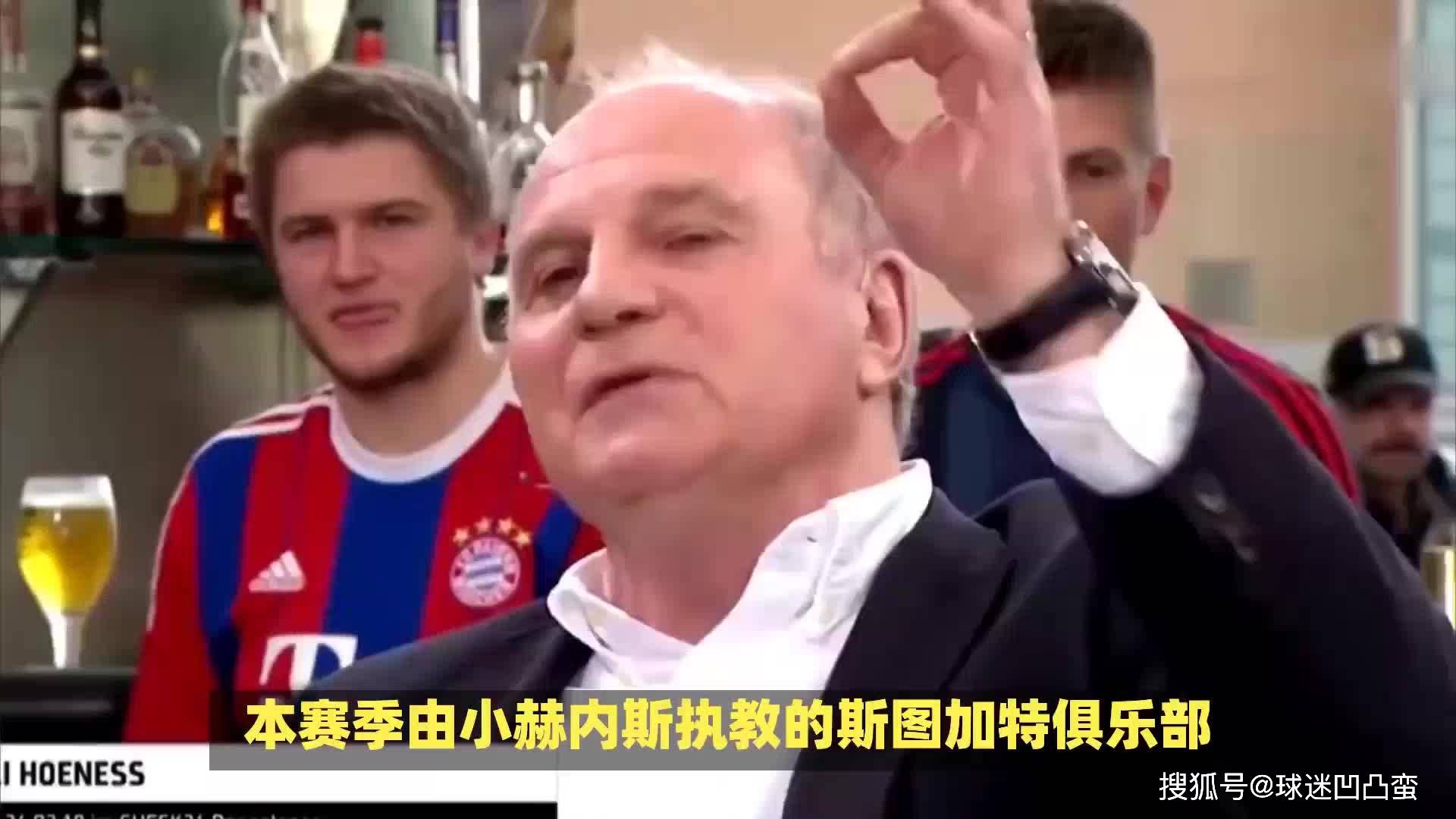斯图加特连续不胜，球迷呼吁加油