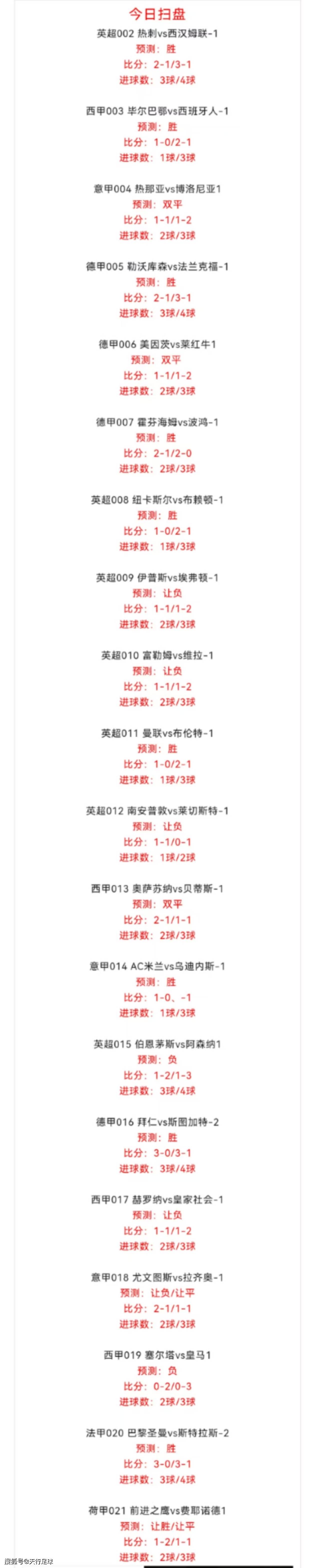 斯图加特连续不胜，球迷呼吁加油