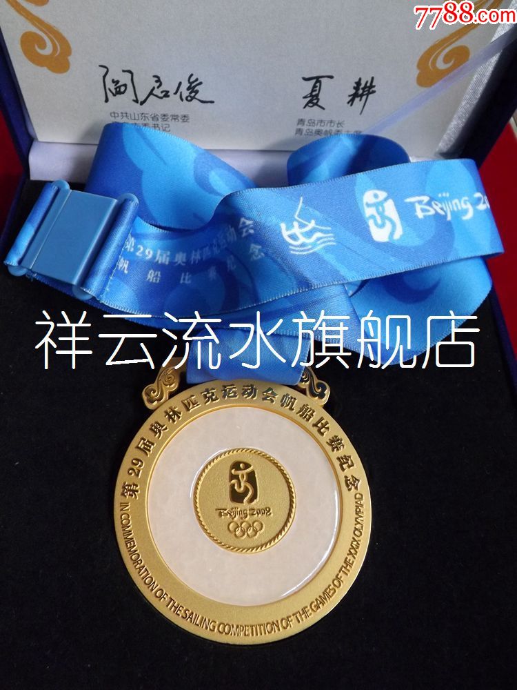 葡萄牙选手夺得帆船项目奖牌 葡萄牙选手夺得帆船项目奖牌