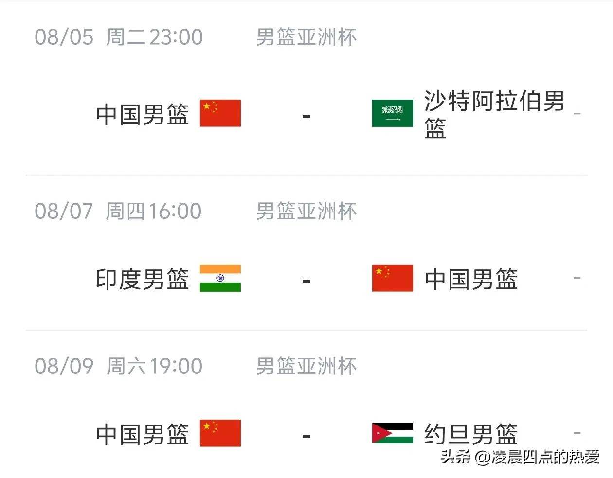 国内球队备战亚洲区赛场，战术谋略精准