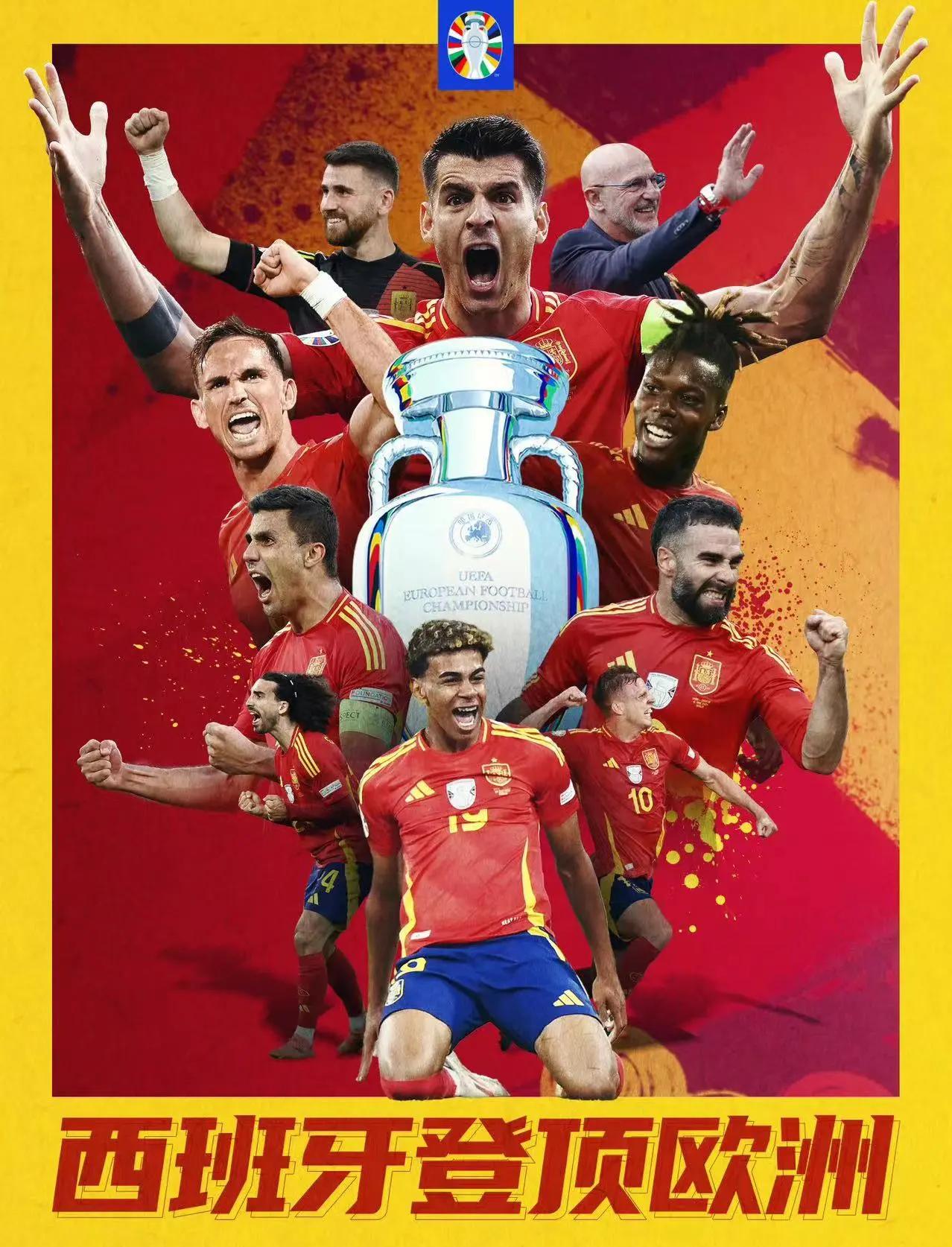西班牙迎来大胜,晋级欧洲锦标赛决赛 西班牙迎来大胜,晋级欧洲锦标赛决赛