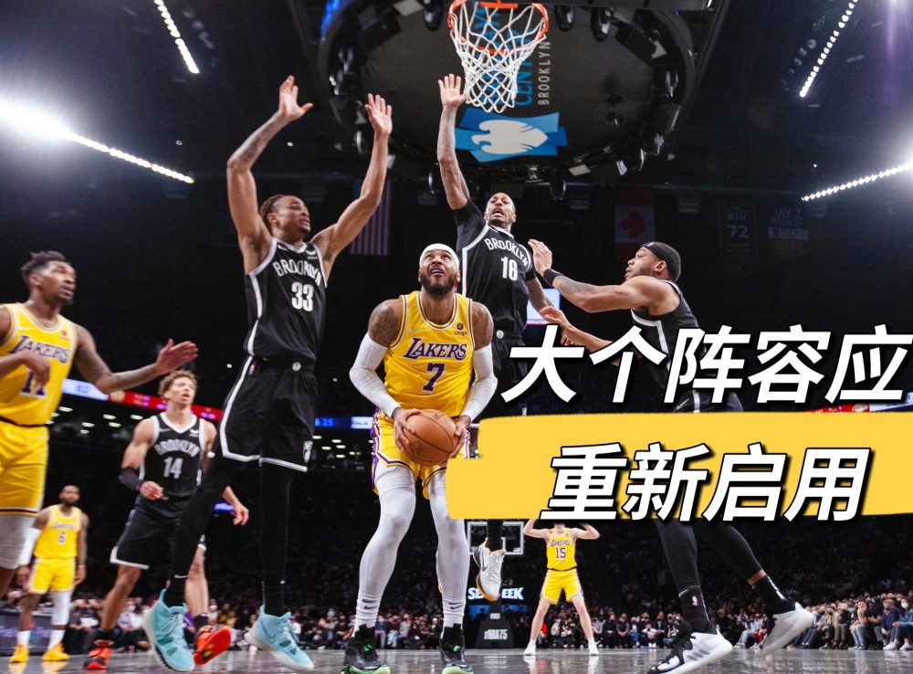 战术调整的巧妙，改变比赛局势