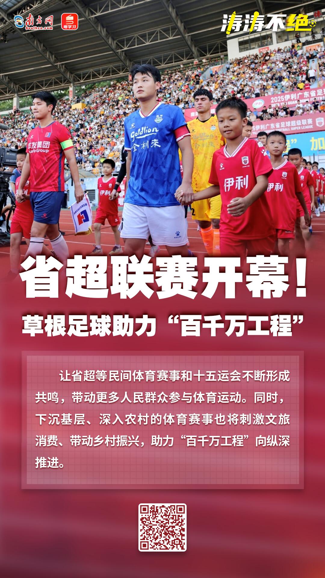 中国足球超级联赛迎来新赛季开幕，豪华阵容争夺冠军