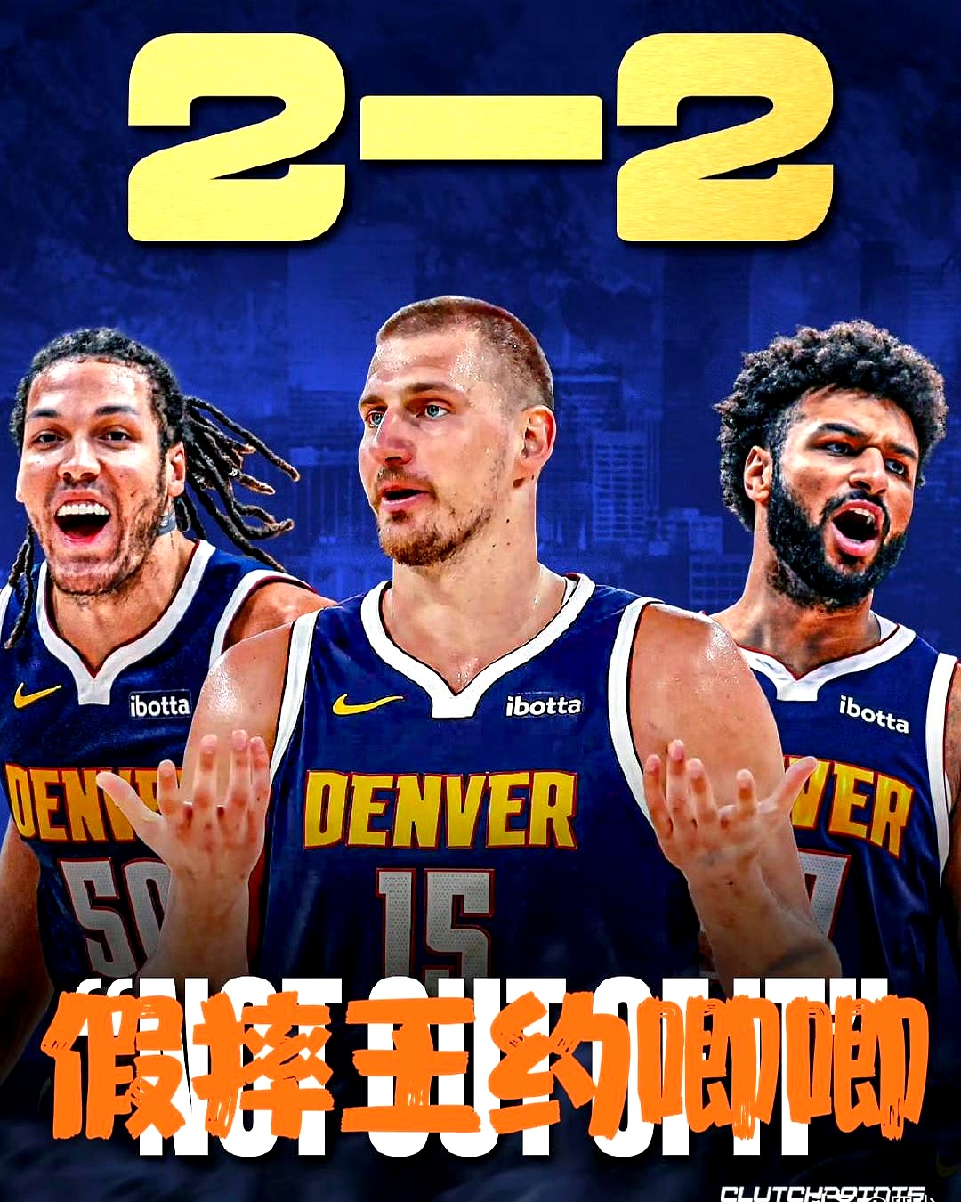 热火逆转掘金，取得四连胜