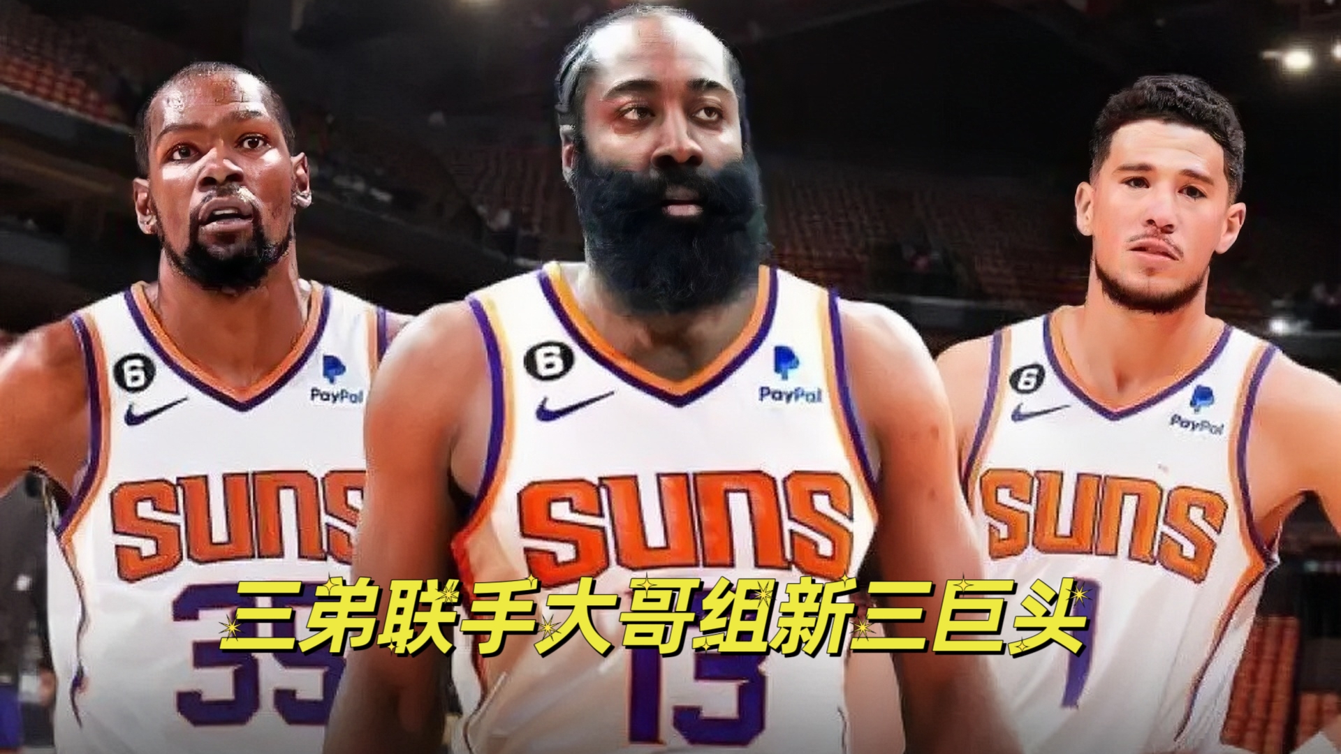 76人击败太阳,走向胜利 76人击败太阳,走向胜利