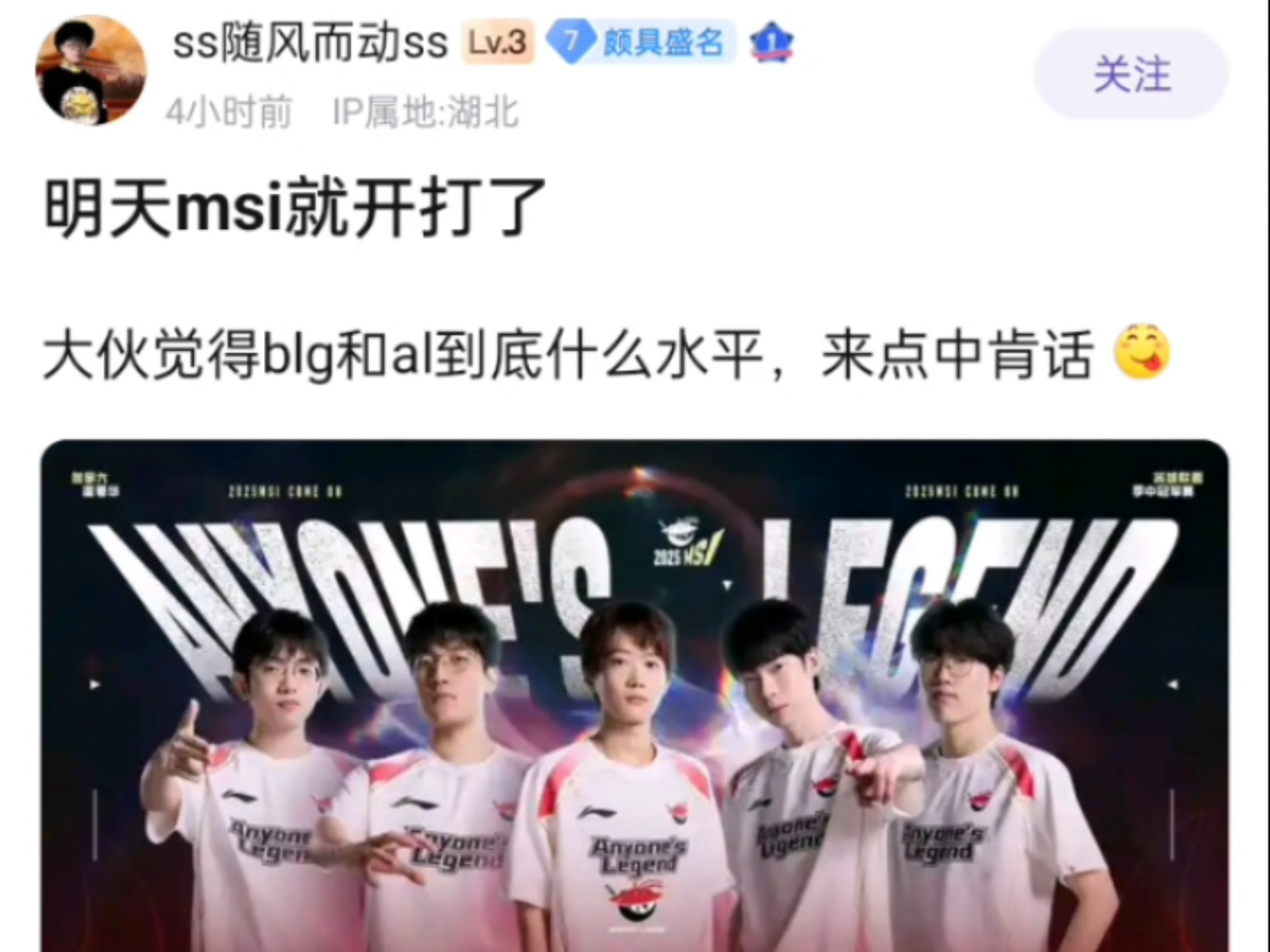 RNG血洗TL，Meiko线上压制力十足鏖战多局淘汰赛，锁定晋级资格